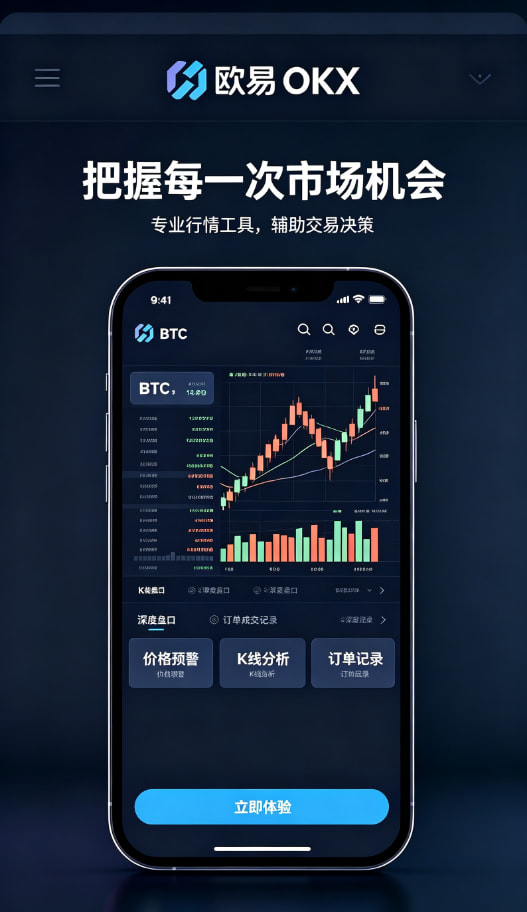 app欧交易所操作指南